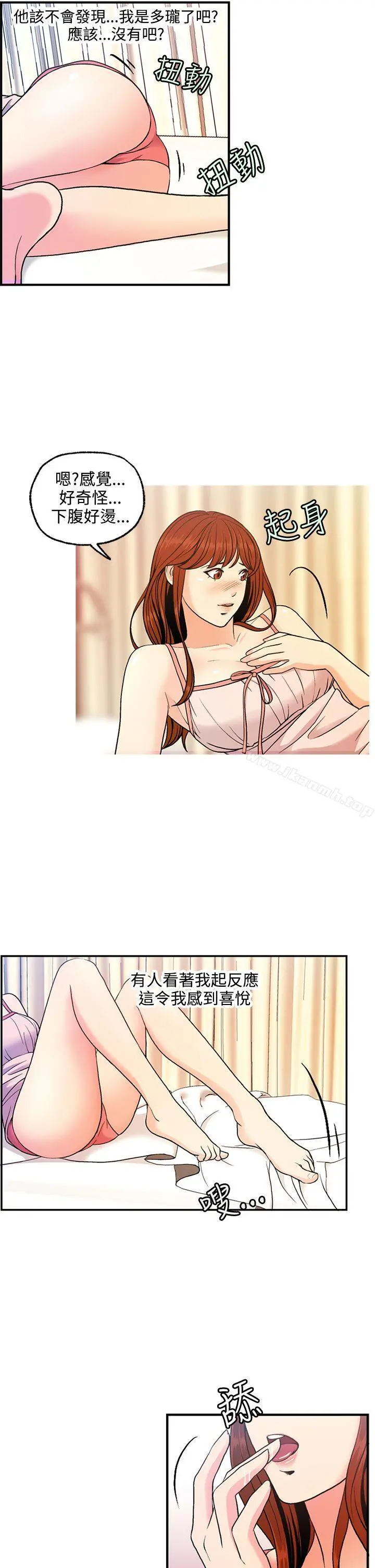 淫stagram 第6话 第25页