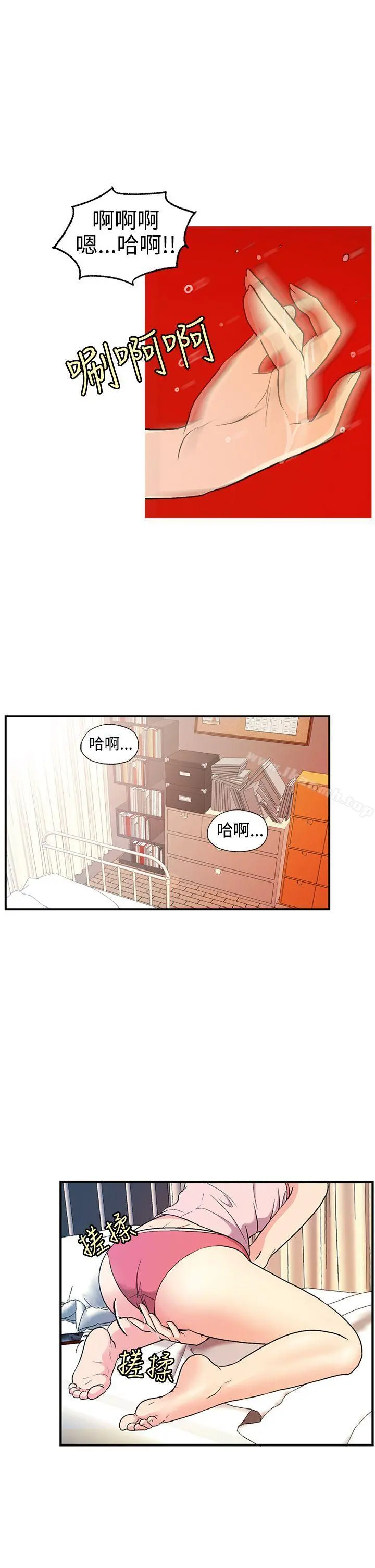 淫stagram 第6话 第31页