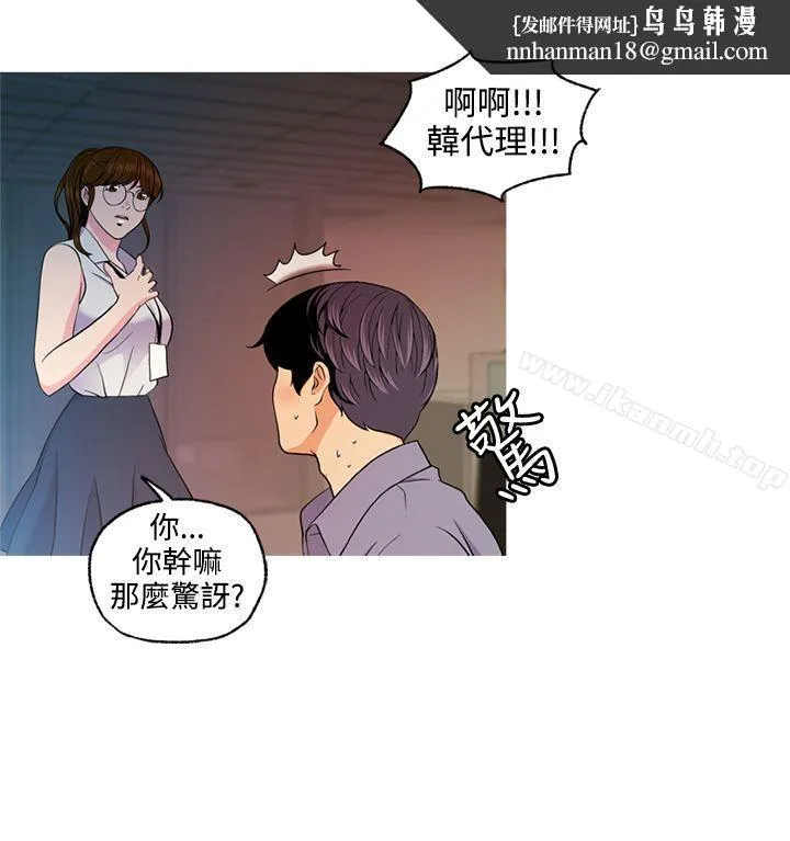 淫stagram 第6话 第18页