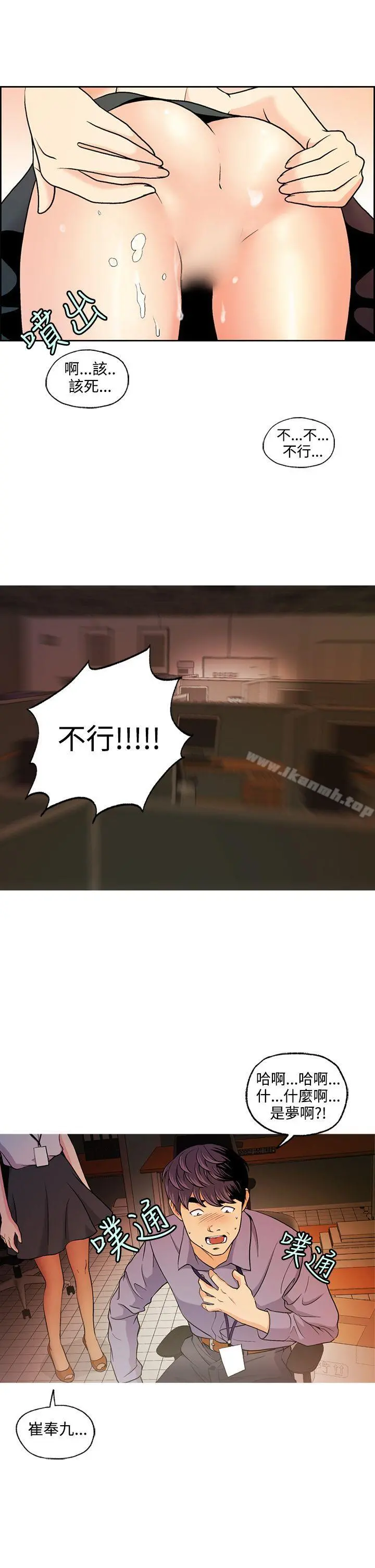 淫stagram 第6话 第17页