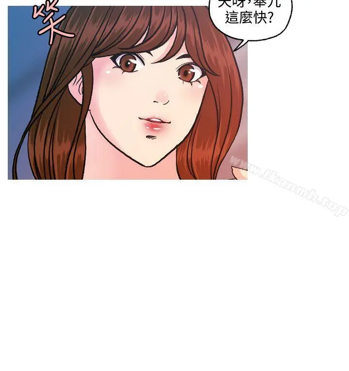 淫stagram 第6话 第4页
