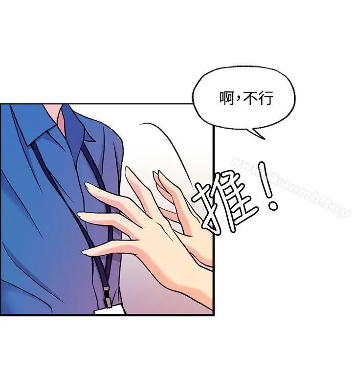 淫stagram 第6话 第14页