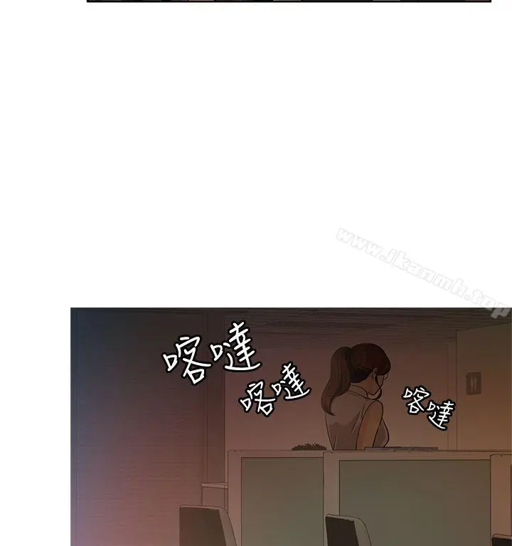 淫stagram 第6话 第20页