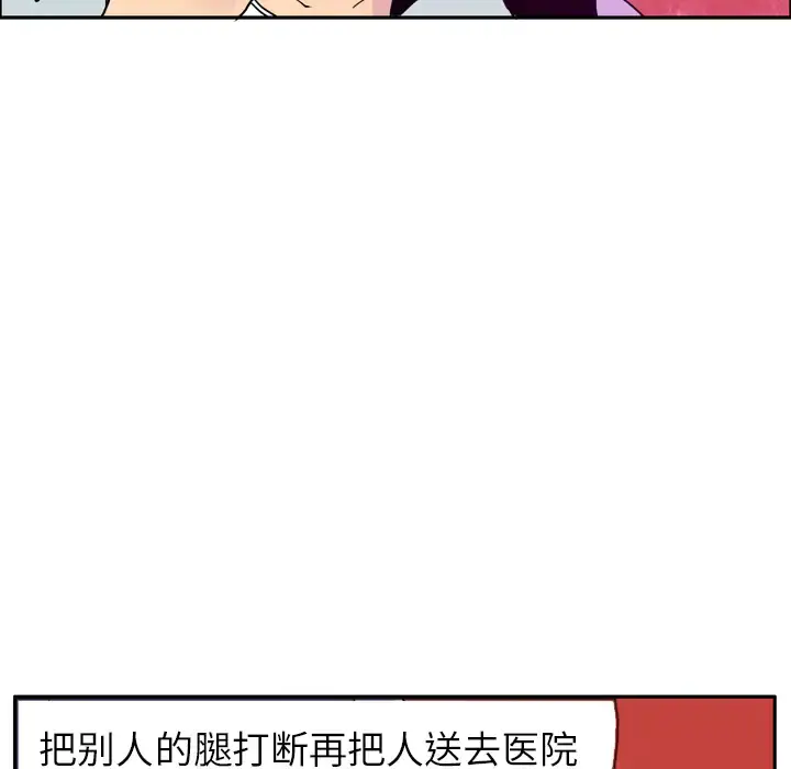 欲望人妻 第25话 第97页