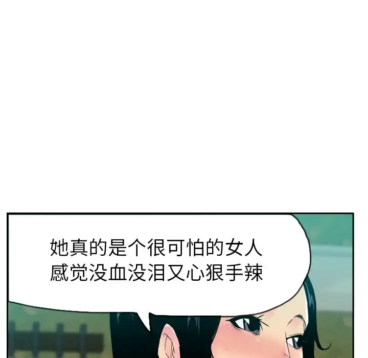 欲望人妻 第25话 第48页