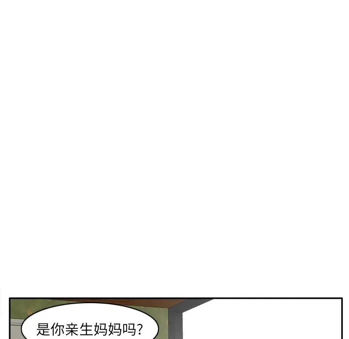 欲望人妻 第25话 第82页