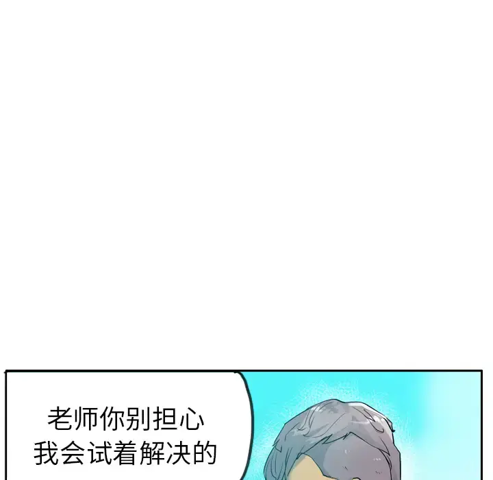 欲望人妻 第25话 第45页