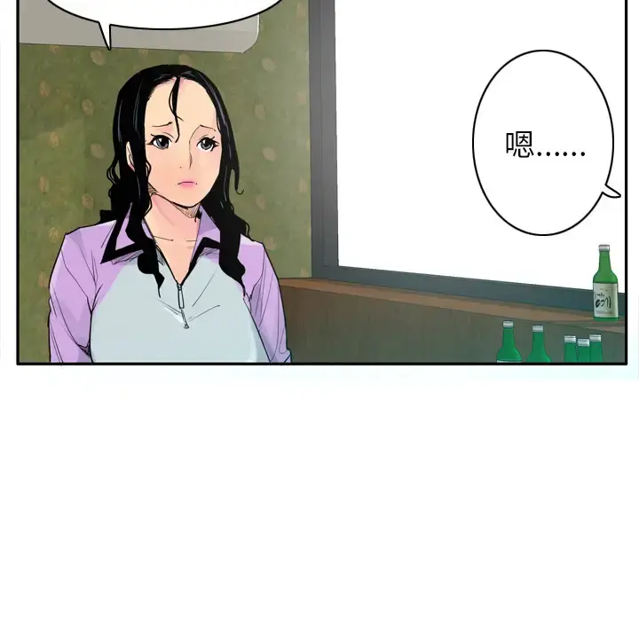 欲望人妻 第25话 第83页