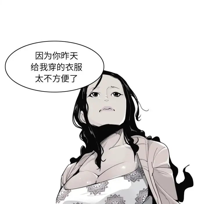 欲望人妻 第25话 第11页