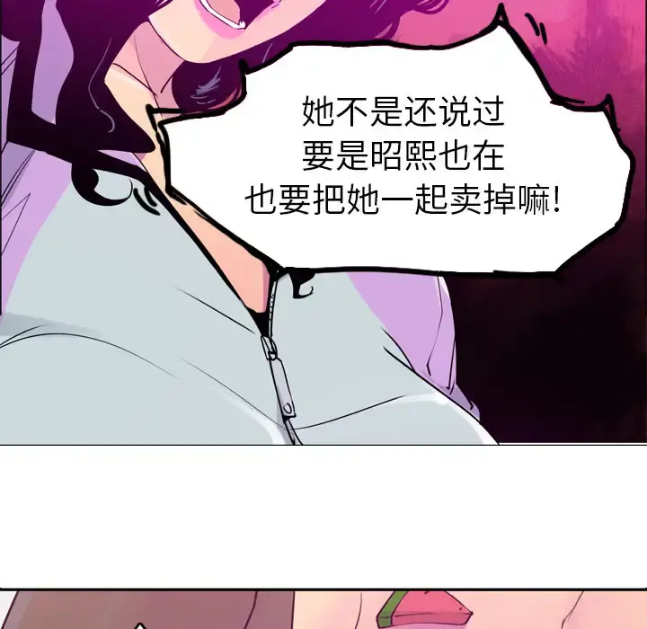 欲望人妻 第25话 第66页