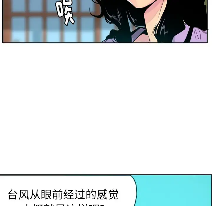 欲望人妻 第25话 第43页