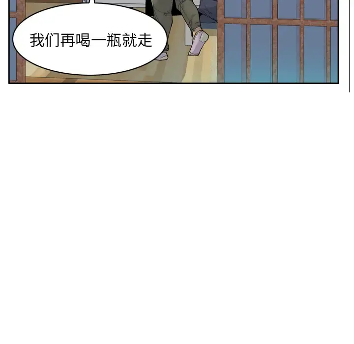 欲望人妻 第25话 第33页