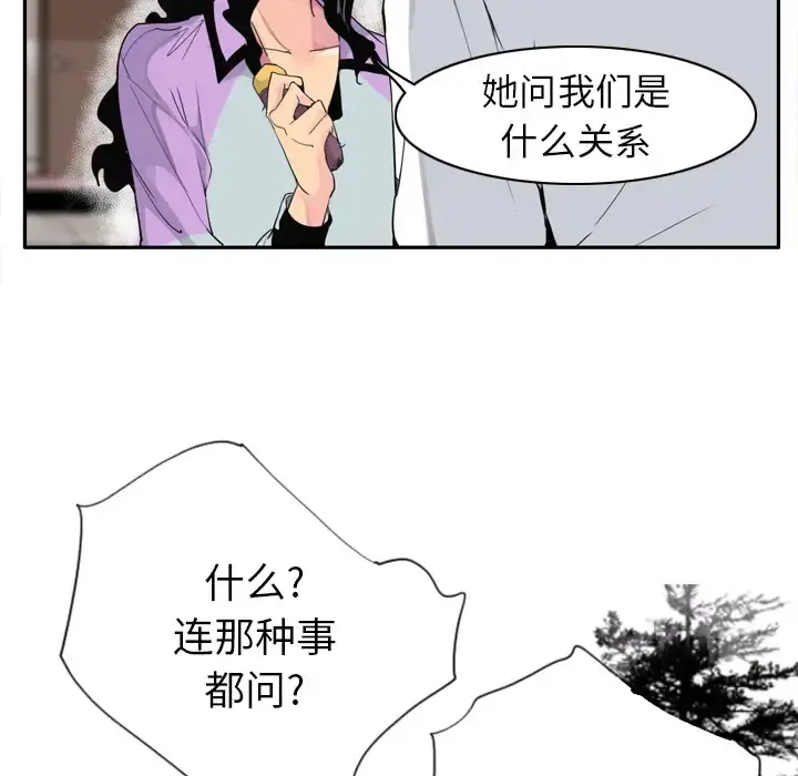 欲望人妻 第25话 第16页