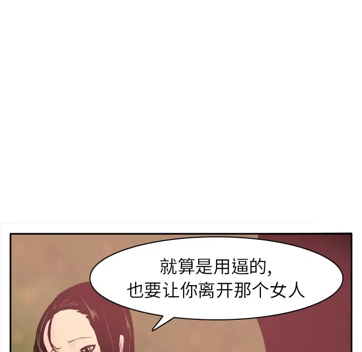 欲望人妻 第25话 第105页