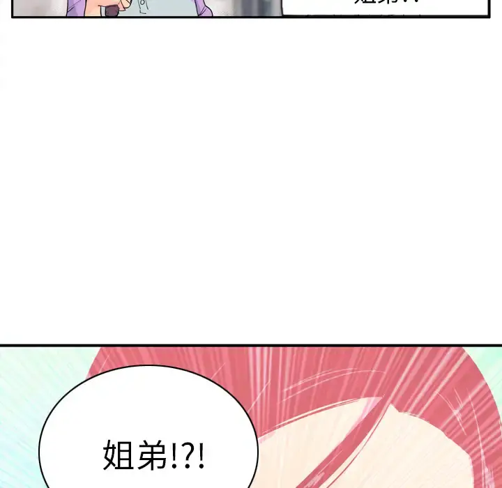 欲望人妻 第25话 第19页