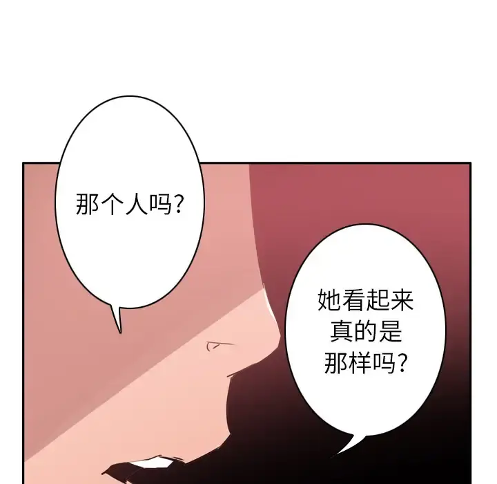 欲望人妻 第25话 第52页