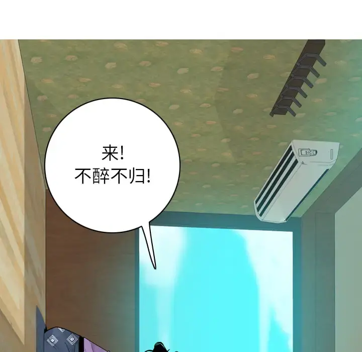 欲望人妻 第25话 第37页