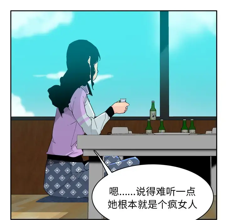 欲望人妻 第25话 第54页