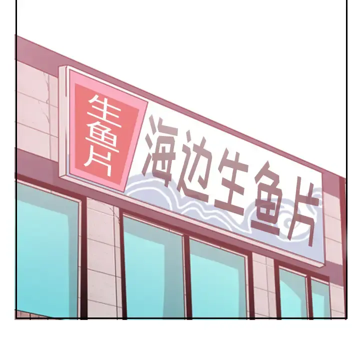 欲望人妻 第25话 第74页