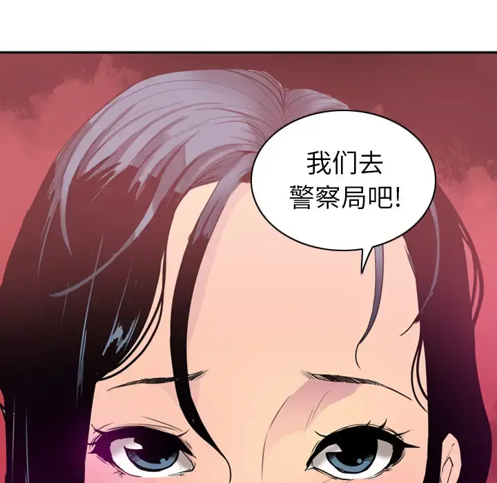 欲望人妻 第25话 第108页