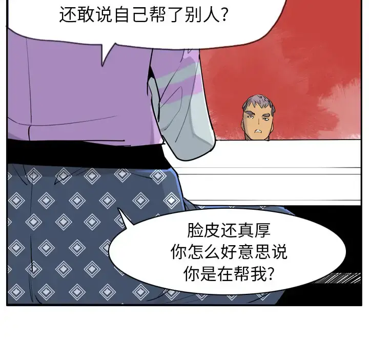 欲望人妻 第25话 第98页