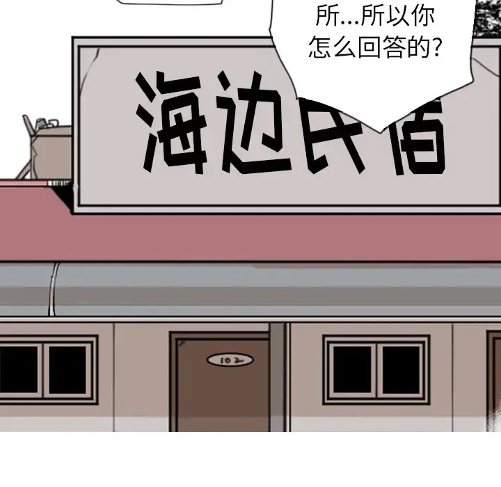 欲望人妻 第25话 第17页