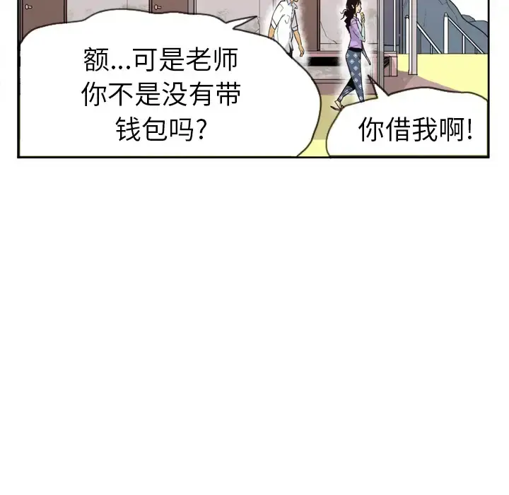 欲望人妻 第25话 第24页
