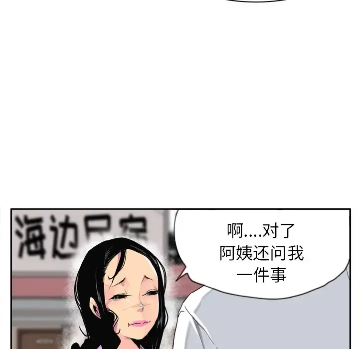 欲望人妻 第25话 第15页