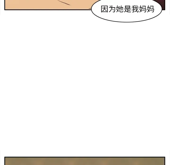 欲望人妻 第25话 第80页