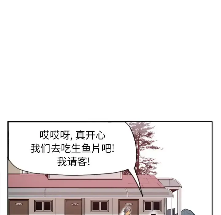 欲望人妻 第25话 第23页