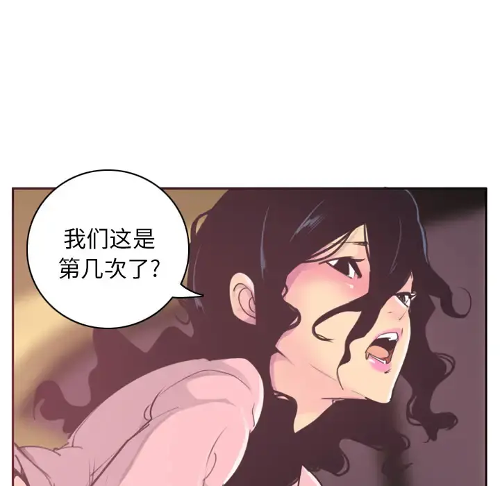 欲望人妻 第37话 第25页