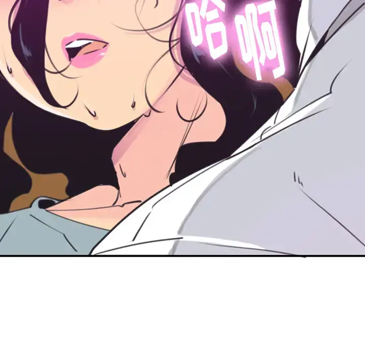 欲望人妻 第37话 第49页
