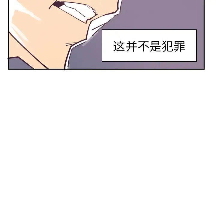 欲望人妻 第37话 第11页