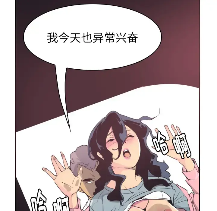 欲望人妻 第37话 第31页