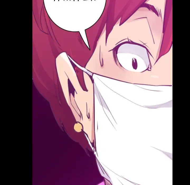 欲望人妻 第37话 第77页