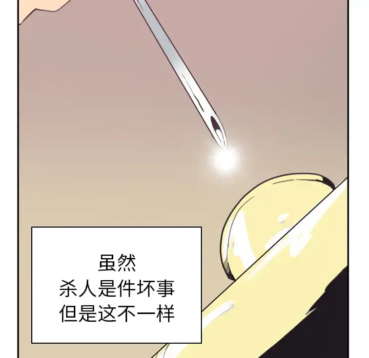 欲望人妻 第37话 第9页