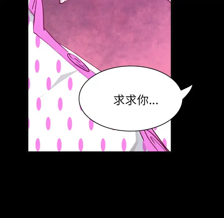 欲望人妻 第37话 第104页