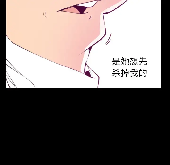 欲望人妻 第37话 第125页