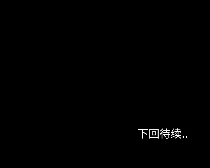 欲望人妻 第37话 第129页