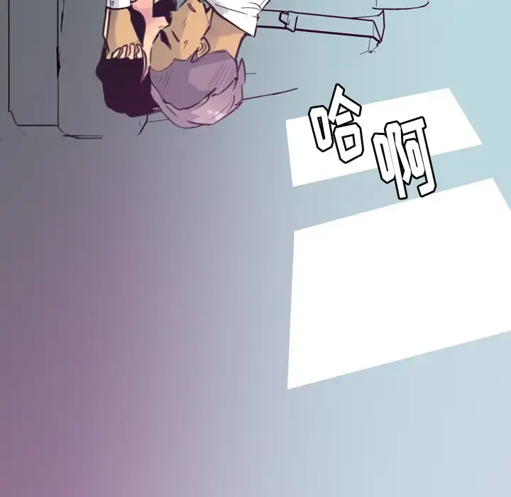 欲望人妻 第37话 第44页