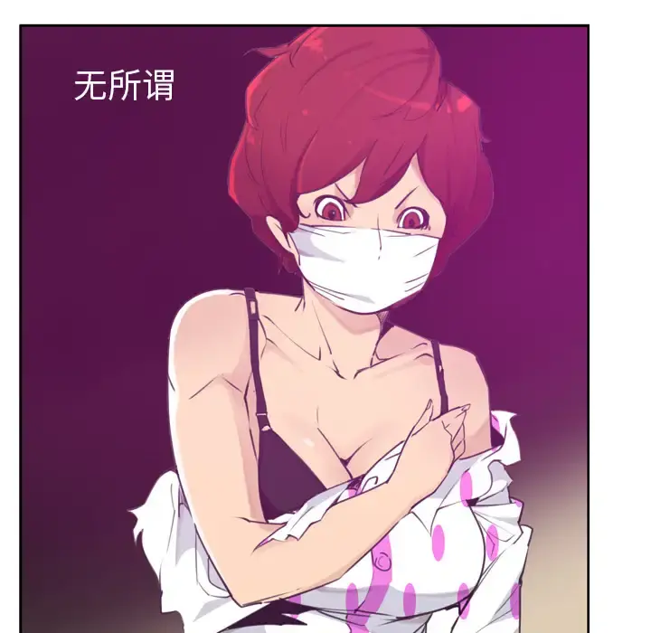 欲望人妻 第37话 第71页