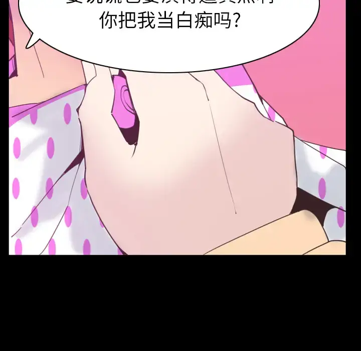 欲望人妻 第37话 第114页