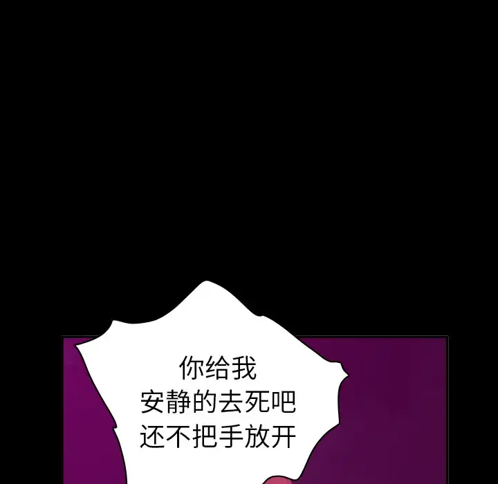 欲望人妻 第37话 第115页