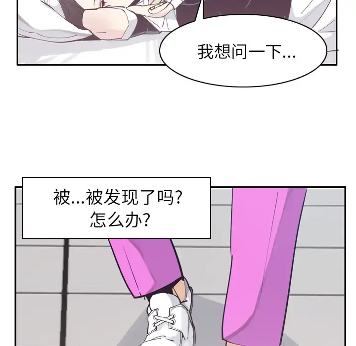 欲望人妻 第37话 第19页