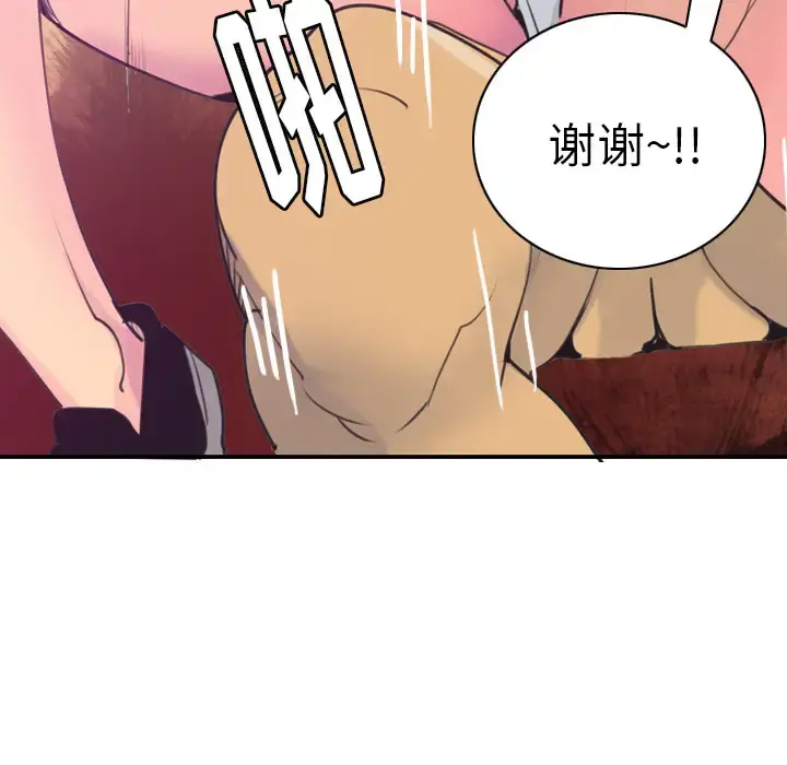 欲望人妻 第37话 第67页
