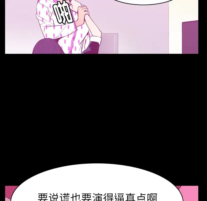 欲望人妻 第37话 第113页