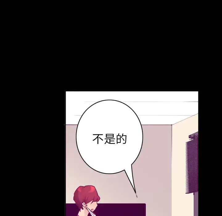 欲望人妻 第37话 第101页