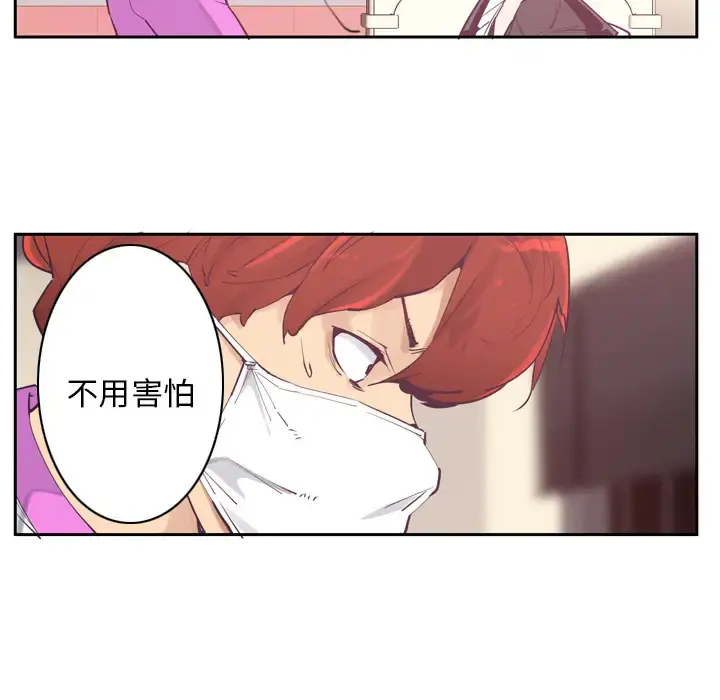 欲望人妻 第37话 第7页