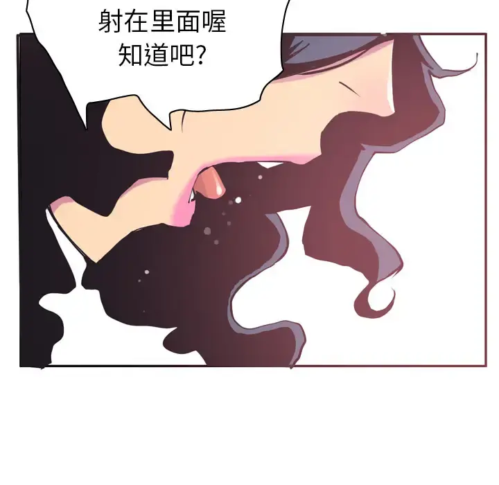 欲望人妻 第37话 第35页