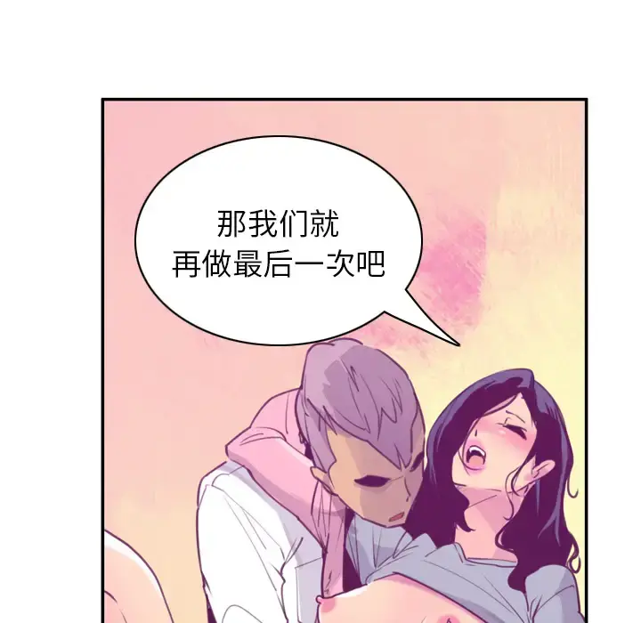 欲望人妻 第37话 第63页